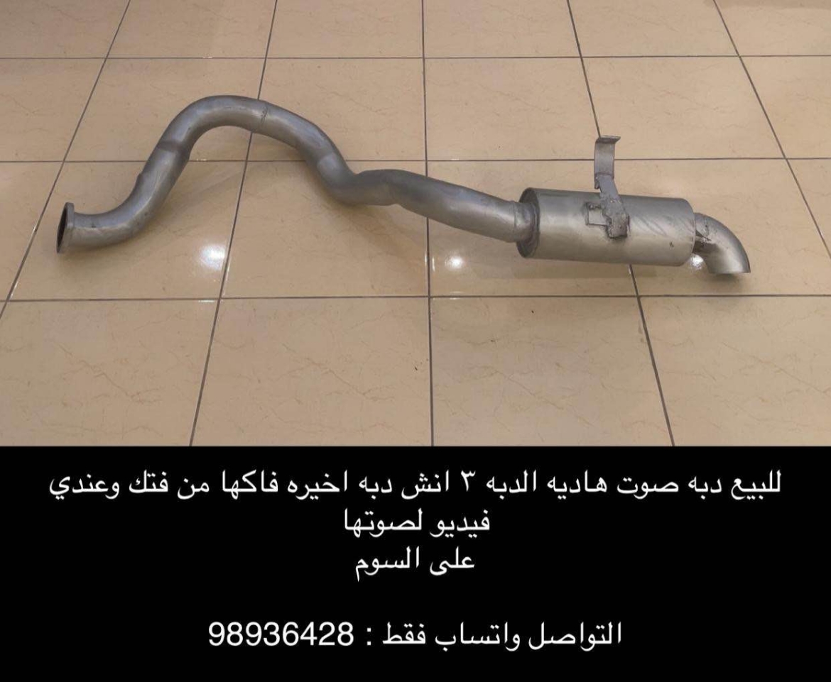 Picture of دبه 