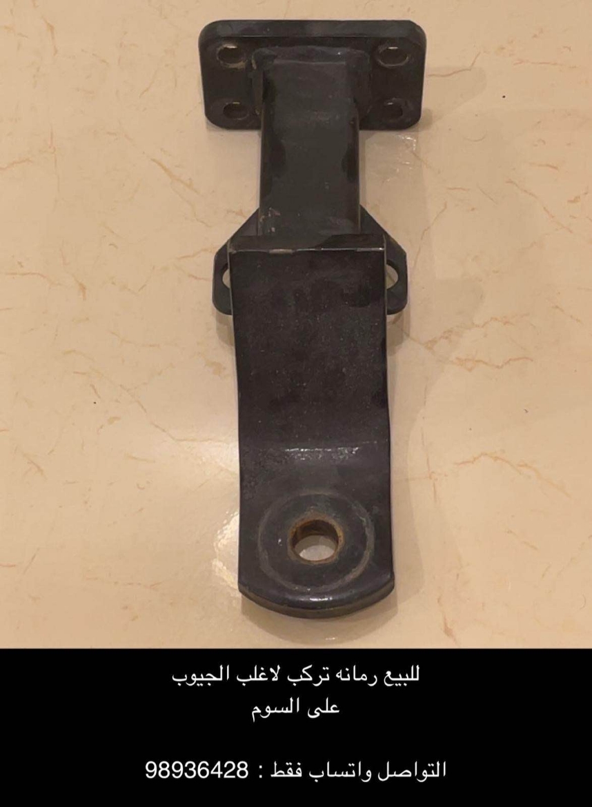 Picture of رمانه