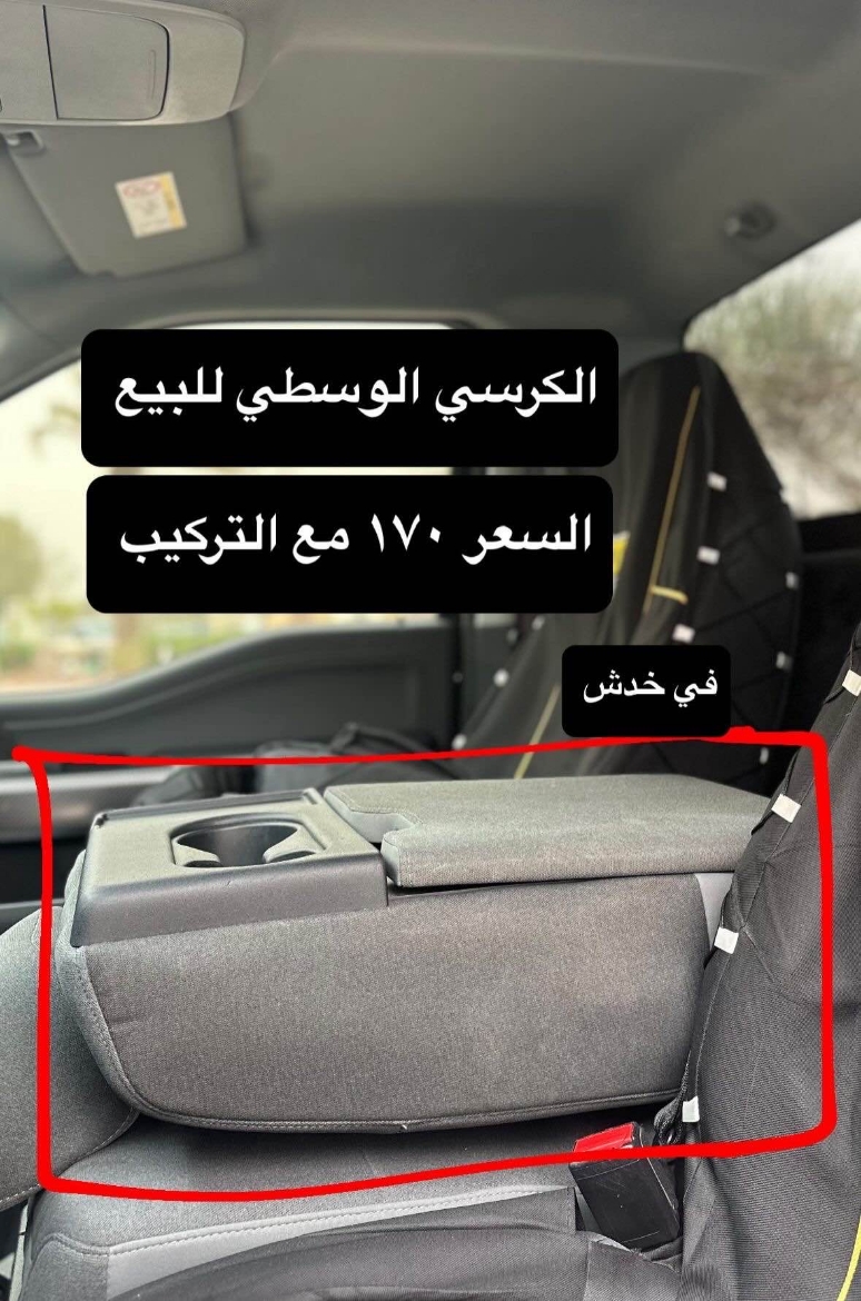 Picture of تكاية F150