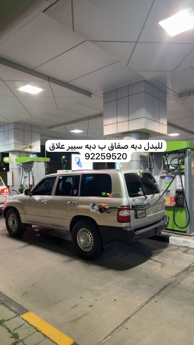 Picture of للبدل دبه صفاق