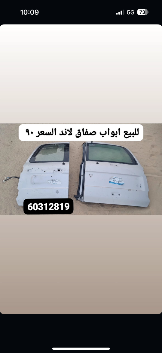 Picture of بيبان لاند