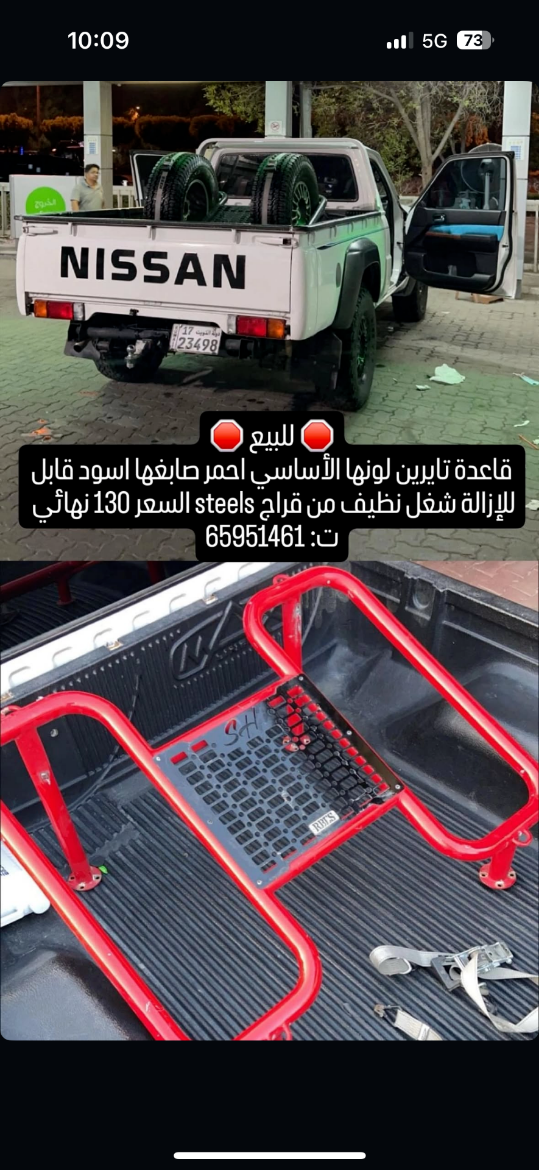 Picture of قواعد حق تايرين 