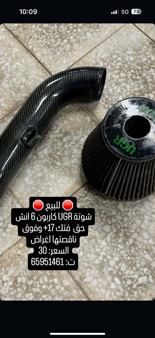 Picture of شوتة فتك