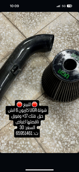 Picture of شوتة فتك