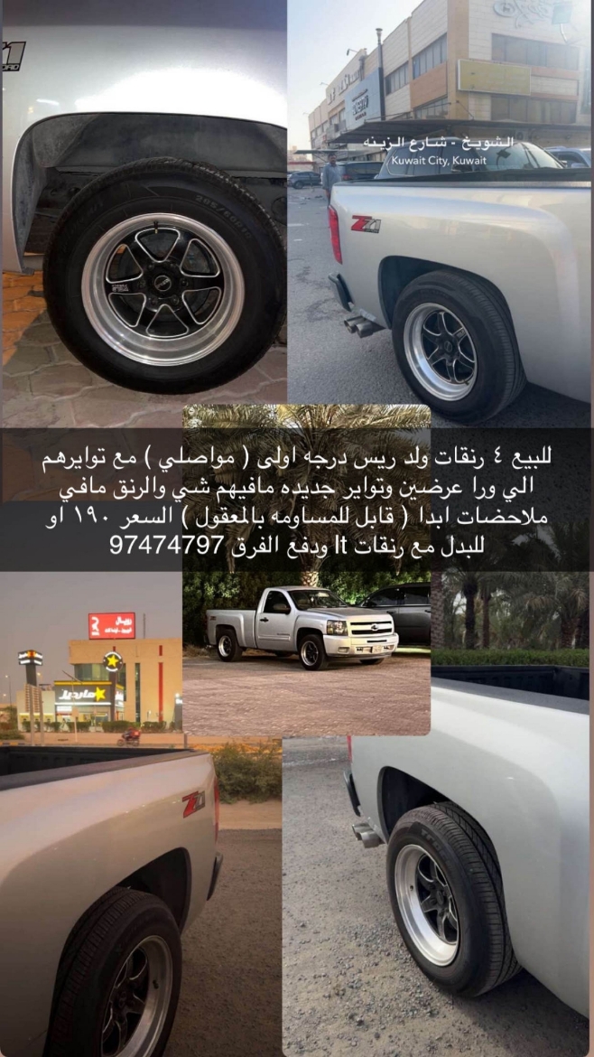 Picture of رنقات ولد ريس 
