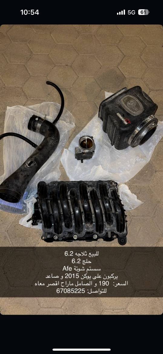 Picture of ثلاجه وحلج وشوته لليوكن للبيع