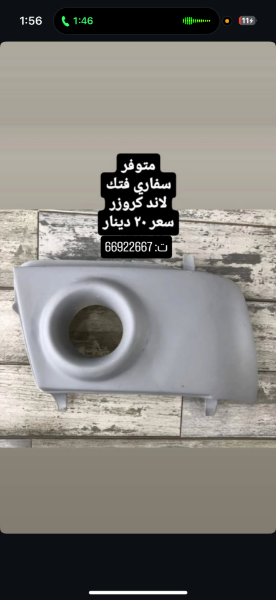Picture of للفتك