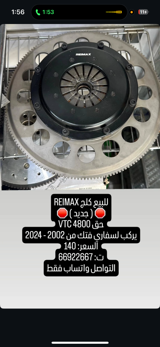 Picture of كلتش