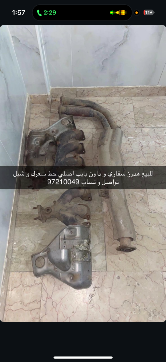 Picture of هدرز للسفاري