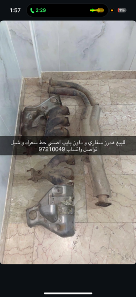 Picture of هدرز للسفاري