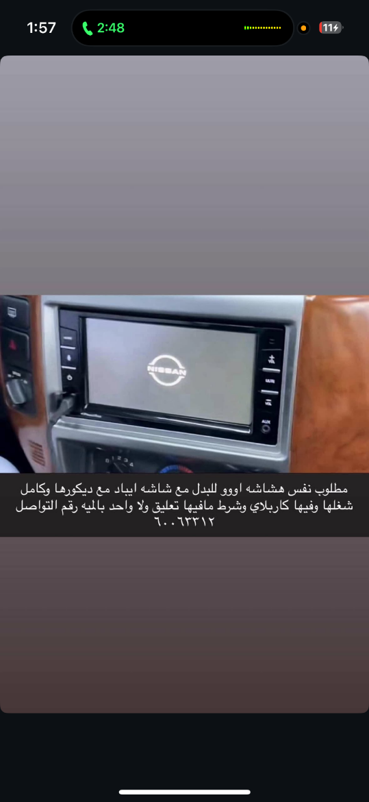 Picture of مطلوب شاشه 