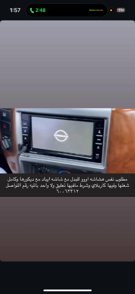 Picture of مطلوب شاشه 