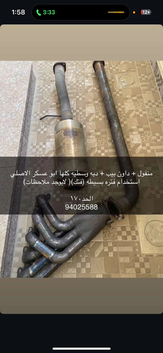 Picture of داون بايب + دبة +ميني فولت 