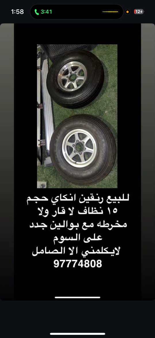 Picture of رنقات انكاي