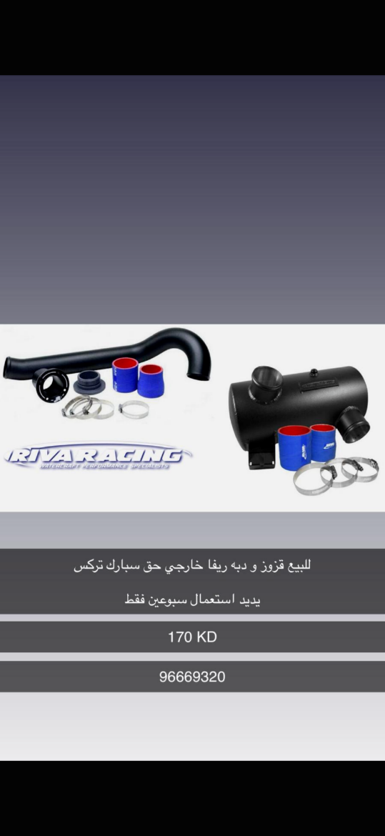 Picture of اقزوز ودبه