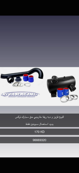 Picture of اقزوز ودبه