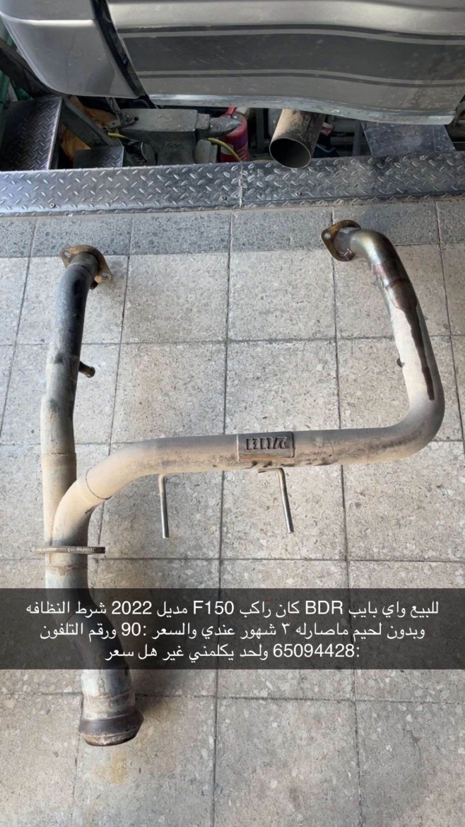 Picture of وايبايب Bdr