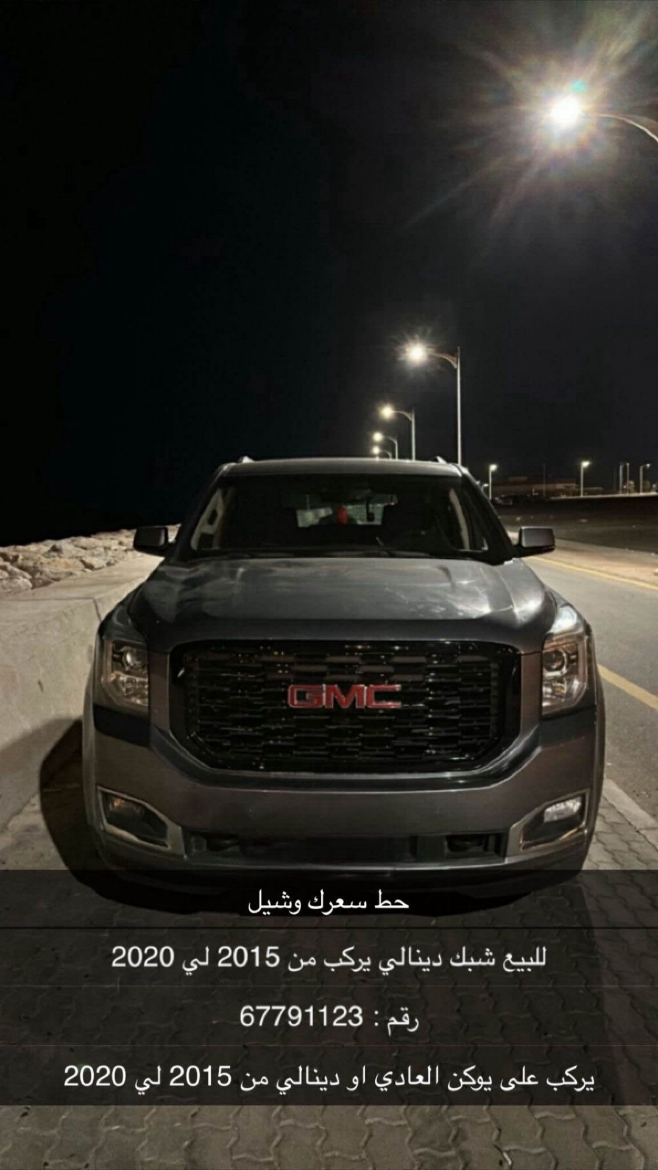 Picture of شبك دينالي