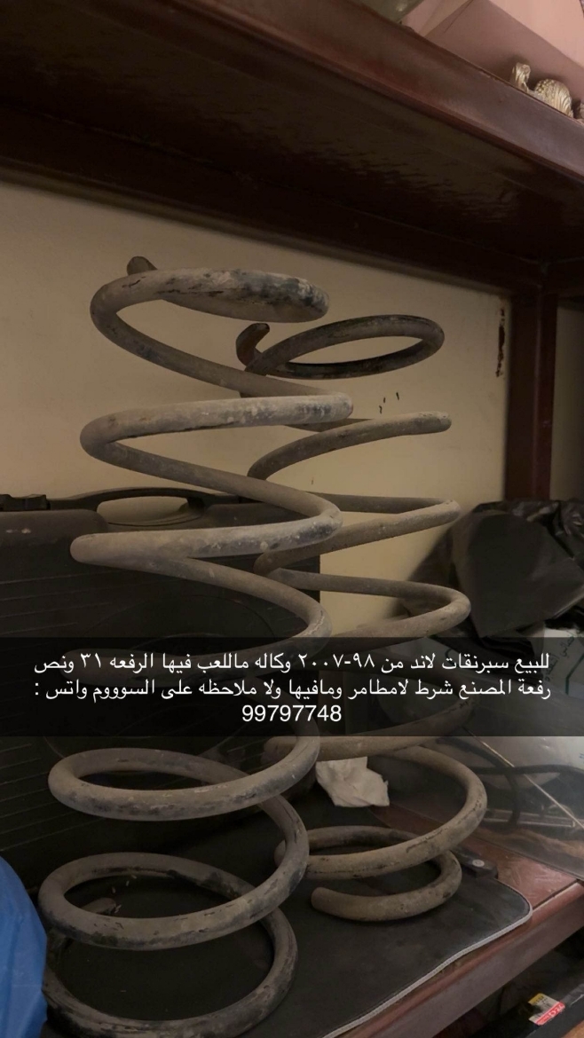 Picture of سبرنقات لاند من ٩٨-٢٠٠٧ نظاااف