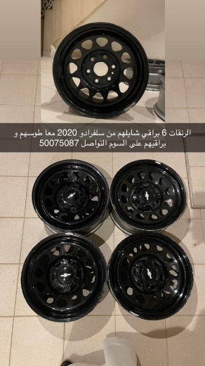 Picture of رنقات سلفرادو تركب على اقلب السيارات 