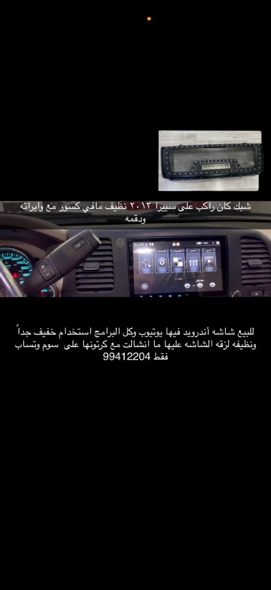 Picture of شبك