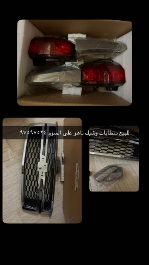 Picture of سطابات و شبك تاهو
