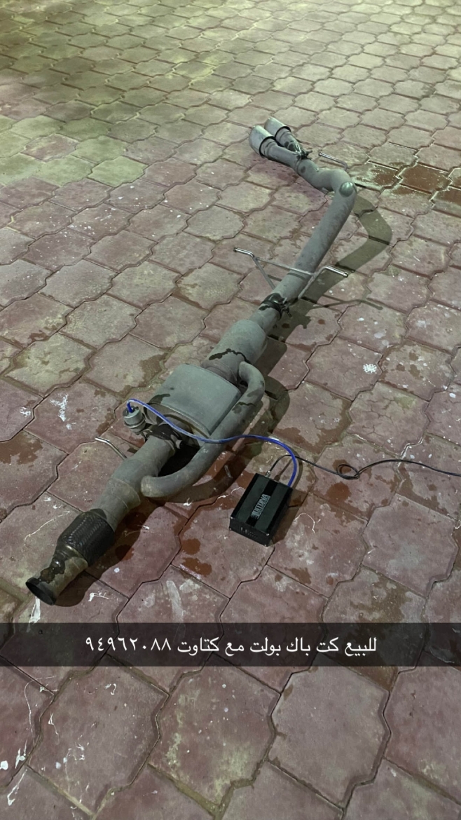 Picture of للبيع كت باك بولت 