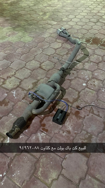Picture of للبيع كت باك بولت 