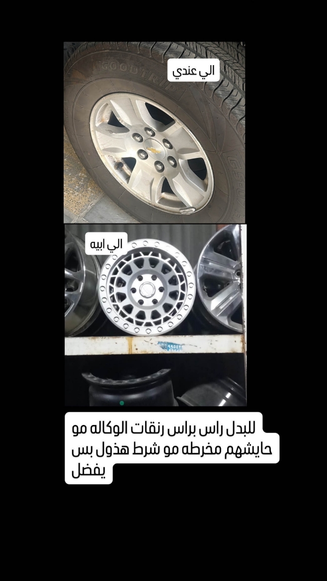 Picture of للبدل