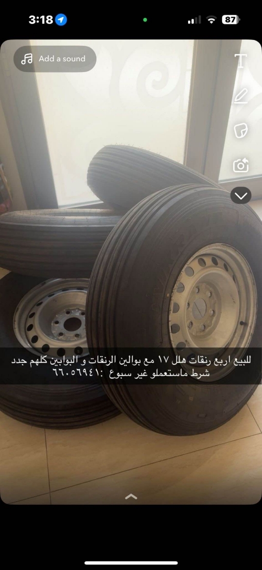 Picture of اربع رنقات هلل ١٧مع البوالين الرنقات و البوالين كلهم جدد شرط ماستعملو غير اسبوع