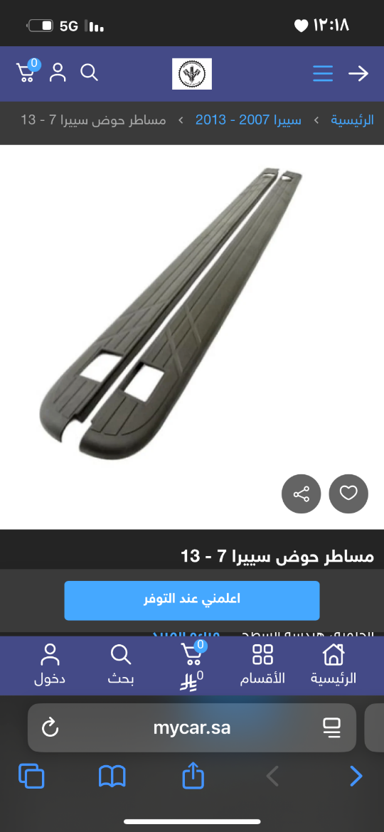 Picture of مساطر حوض