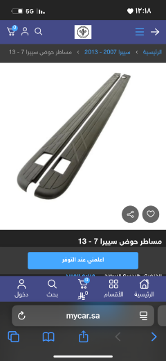 Picture of مساطر حوض