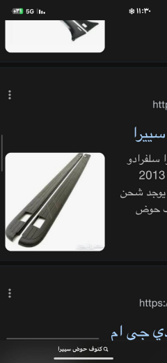 Picture of مساطر حوض
