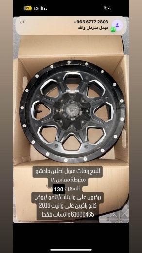 Picture of رنقات فيول 