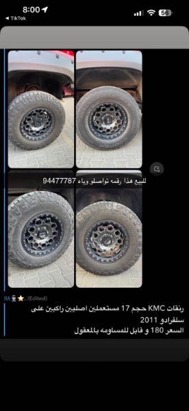 Picture of رنقات KMC