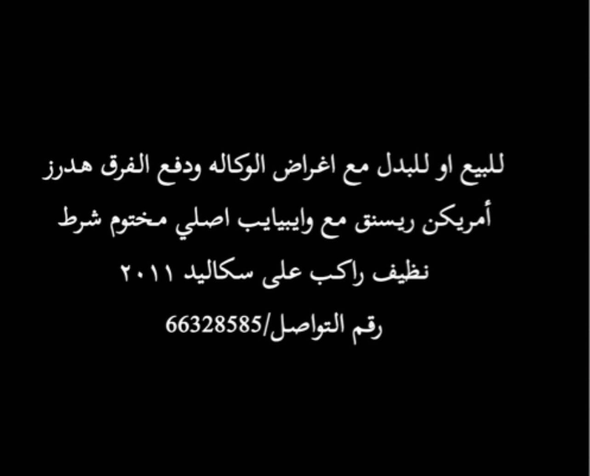 Picture of هدرز امريكن ريسنق