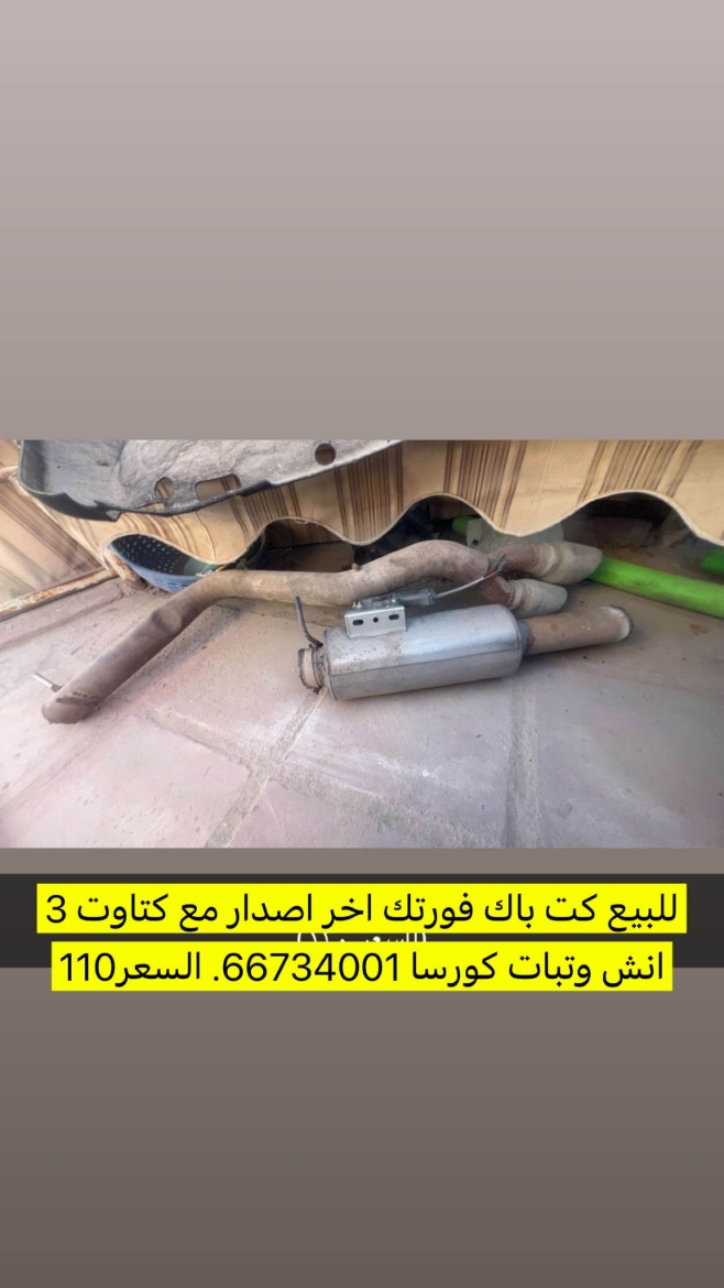 Picture of كت باك فورتك 