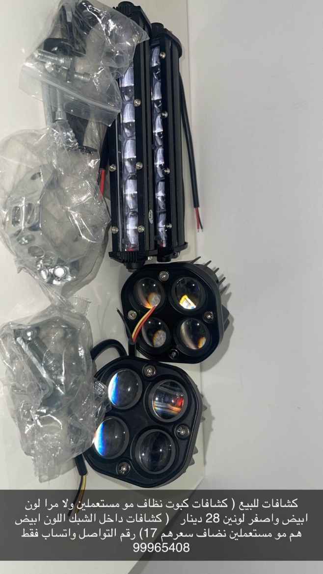 Picture of كشافات كبوت وكشافات شيك