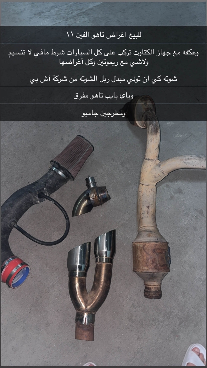 Picture of للبيع اغراض تاهو الفين١١