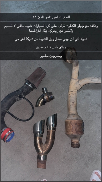 Picture of للبيع اغراض تاهو الفين١١