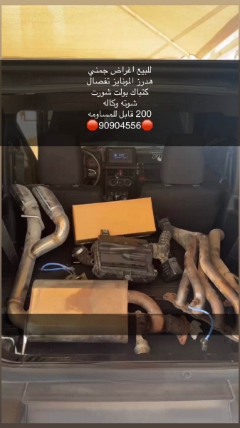 Picture of اغراض جمني