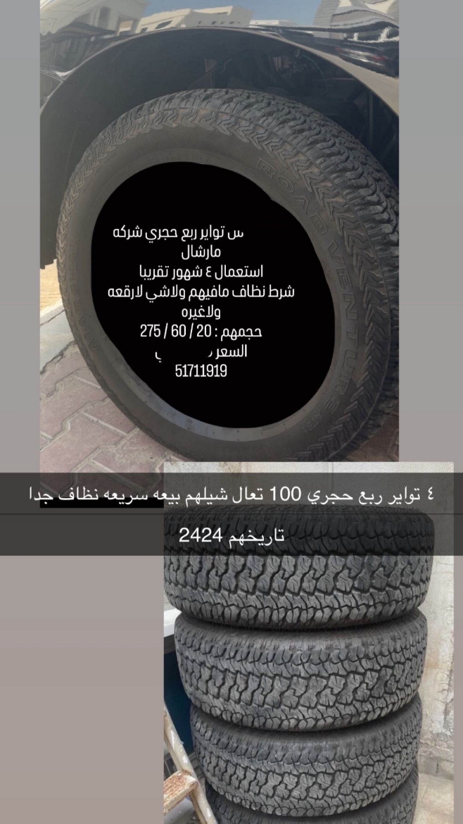 Picture of للبيع ٤ تواير ربع حجري نظاف جدا جدا