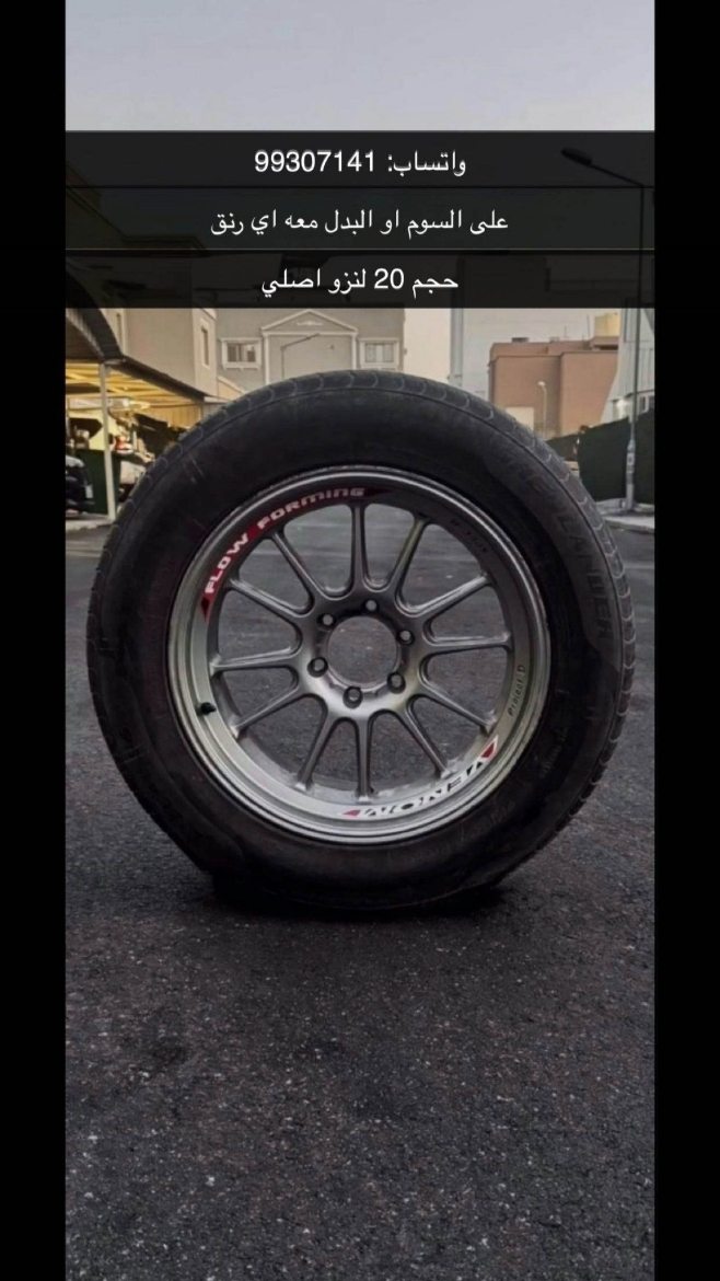 Picture of رنقات لنزو