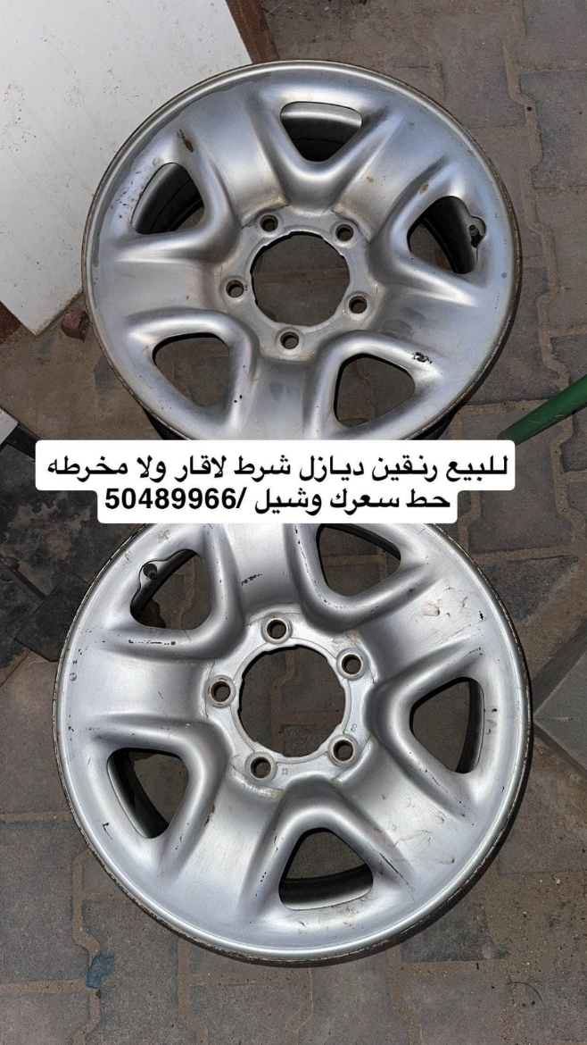 Picture of رنقات ديازل 17