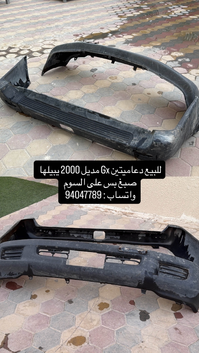 Picture of دعاميات Gx