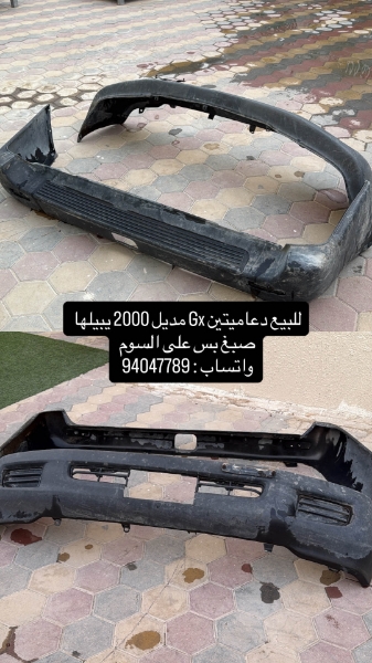 Picture of دعاميات Gx