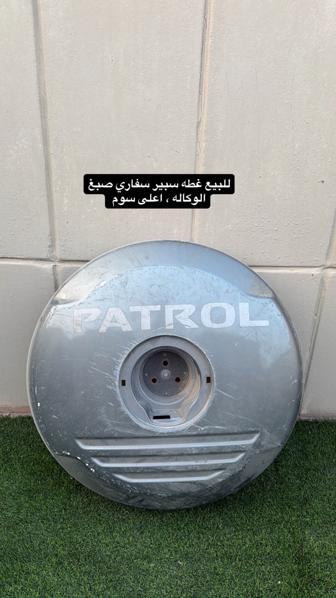 Picture of غطه سبير