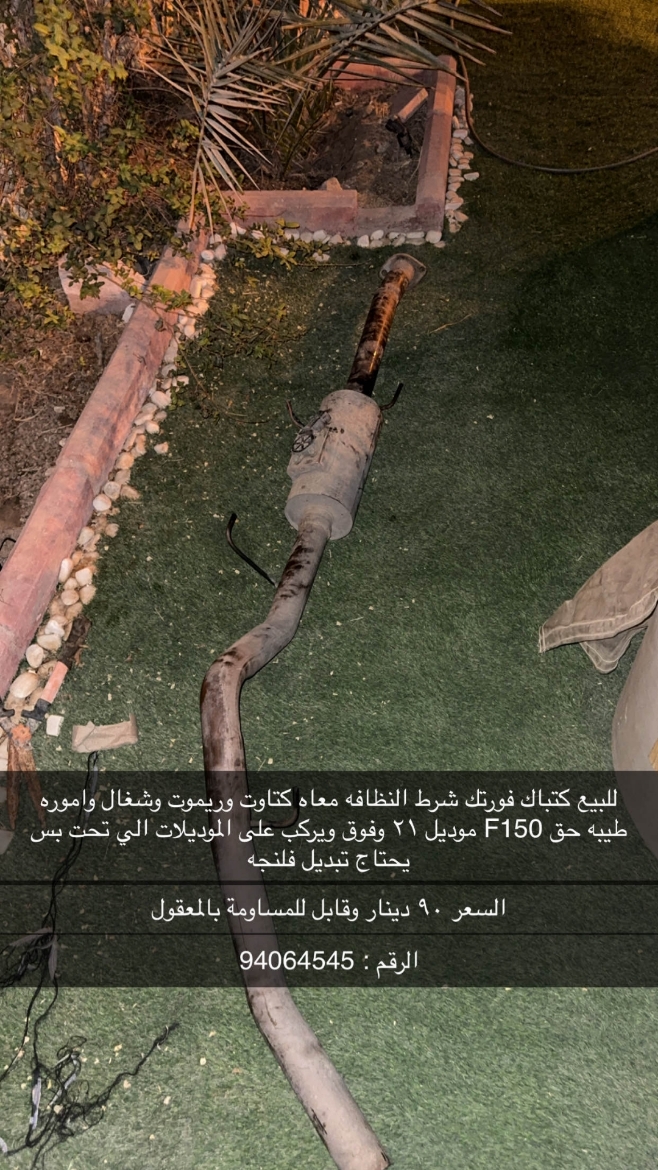 Picture of للبيع كتباك فورتك شرط النظافه