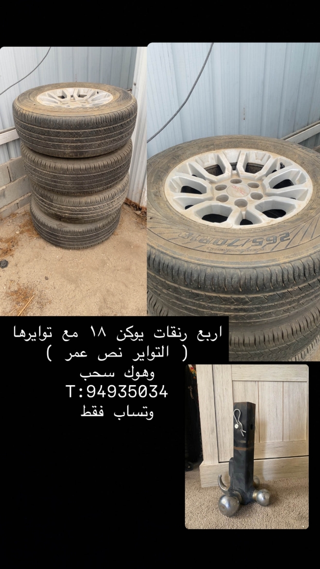 Picture of رنقات يوكن ١٨