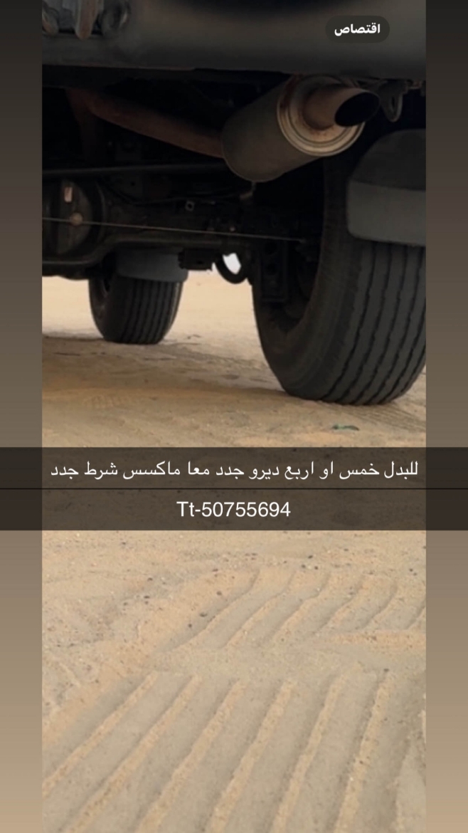 Picture of للبدل بوالين